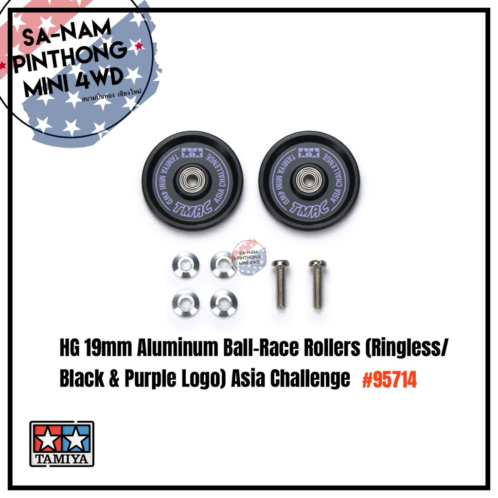 95714 – HG 19mm Aluminum Ball-Race Rollers (Ringless/Black & Purple Logo) Asia Challenge