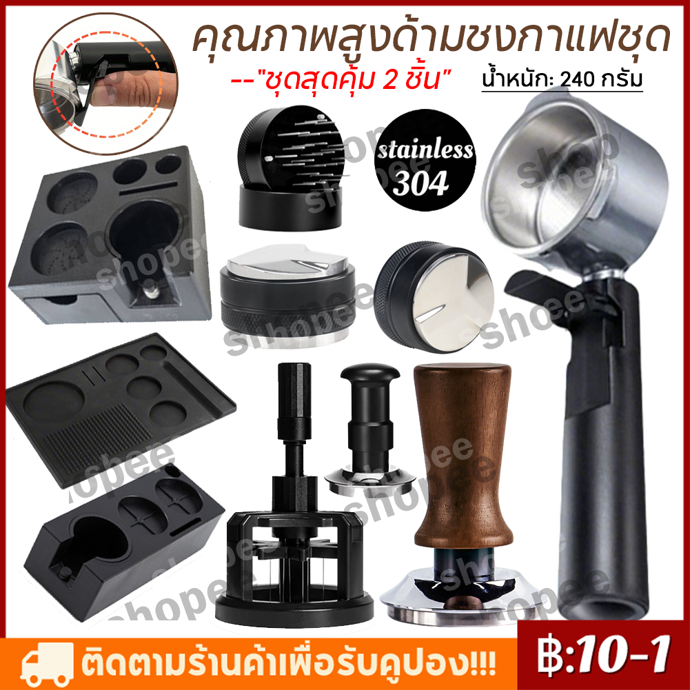 【พร้อมส่ง】51MM คุณภาพสูงด้ามชงกาแฟชุด หัวชงกาแฟ Bottomless Portafilter stainless 304 /ถ้วยใส่กาแฟ 18-23กรัม