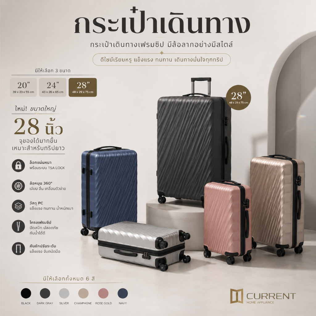 กระเป๋าเดินทาง วัสดุABS+PC  20 24 นิ้ว ล้อหมุนได้ 360องศาอย่างมีสไตล์ กระเป๋าเดินทางเฟรมซิป มีล้อลาก
