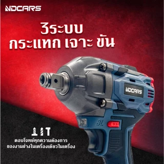 บล็อกแบตไฟฟ้าไร้สาย แรงบิทสูง บล็อกแบตเตอรี่ไร้สาย 20V รุ่น บล็อคไฟฟ้าไร้สาย 500nm 1/2นิ้ว มอเตอร์ Brushless