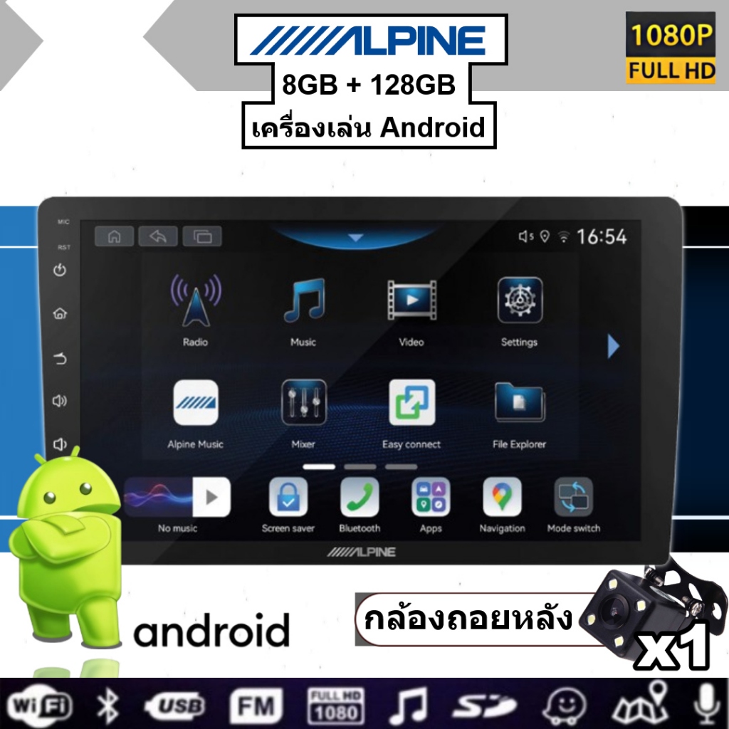 (อุปกรณ์ใหม่)💥 | เครื่องเล่น Android Alpine | [8GB+128GB] | 36 DSP | จอ 7" 9" 10" Quad Core สำหรับรถยนต์🔥
