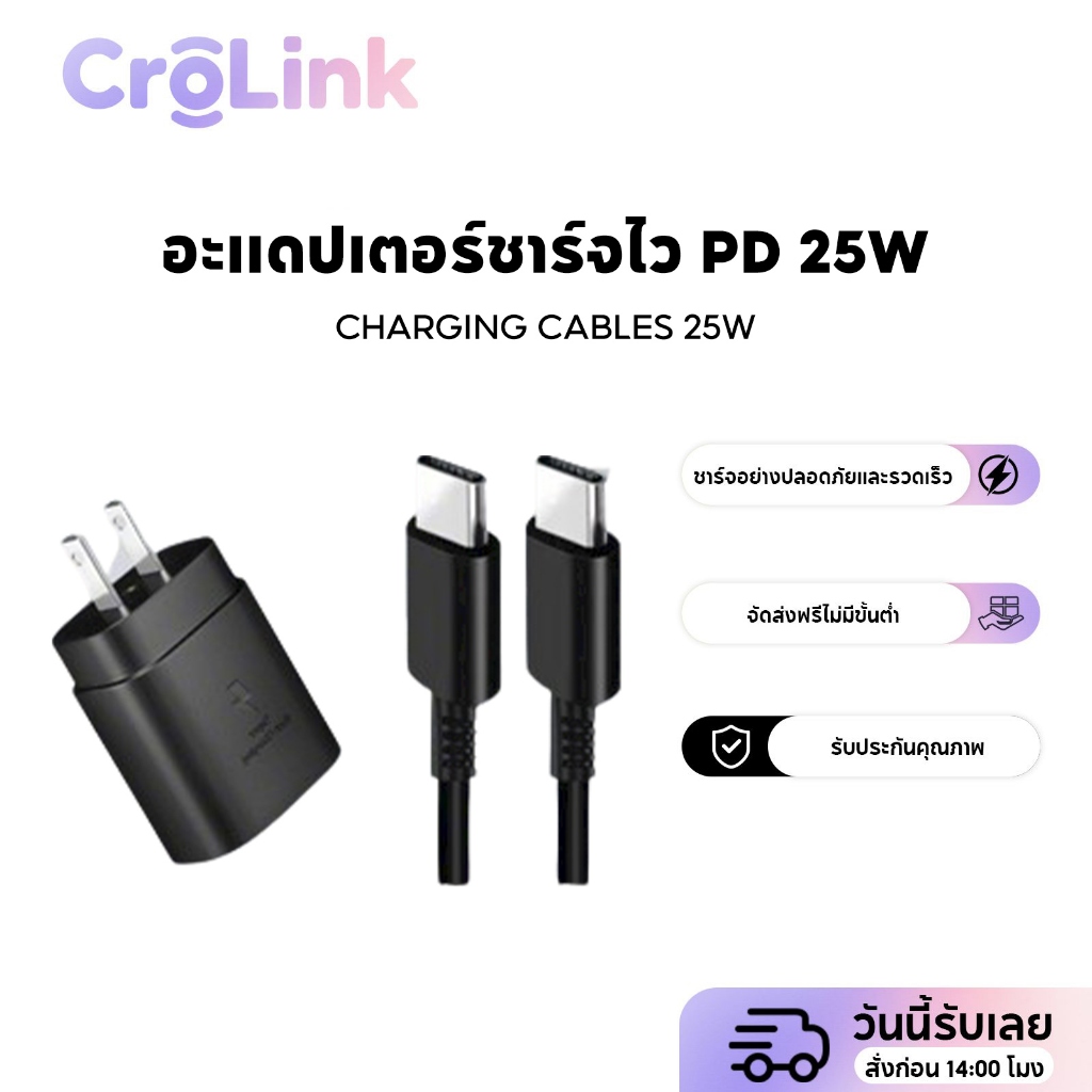 25W Fast Charger ประเภท C Charger พร้อม Type-C ถึง Type-C Fast สายชาร์จรองรับ Galaxy S21 S22 Super สําหรับ Galaxy S