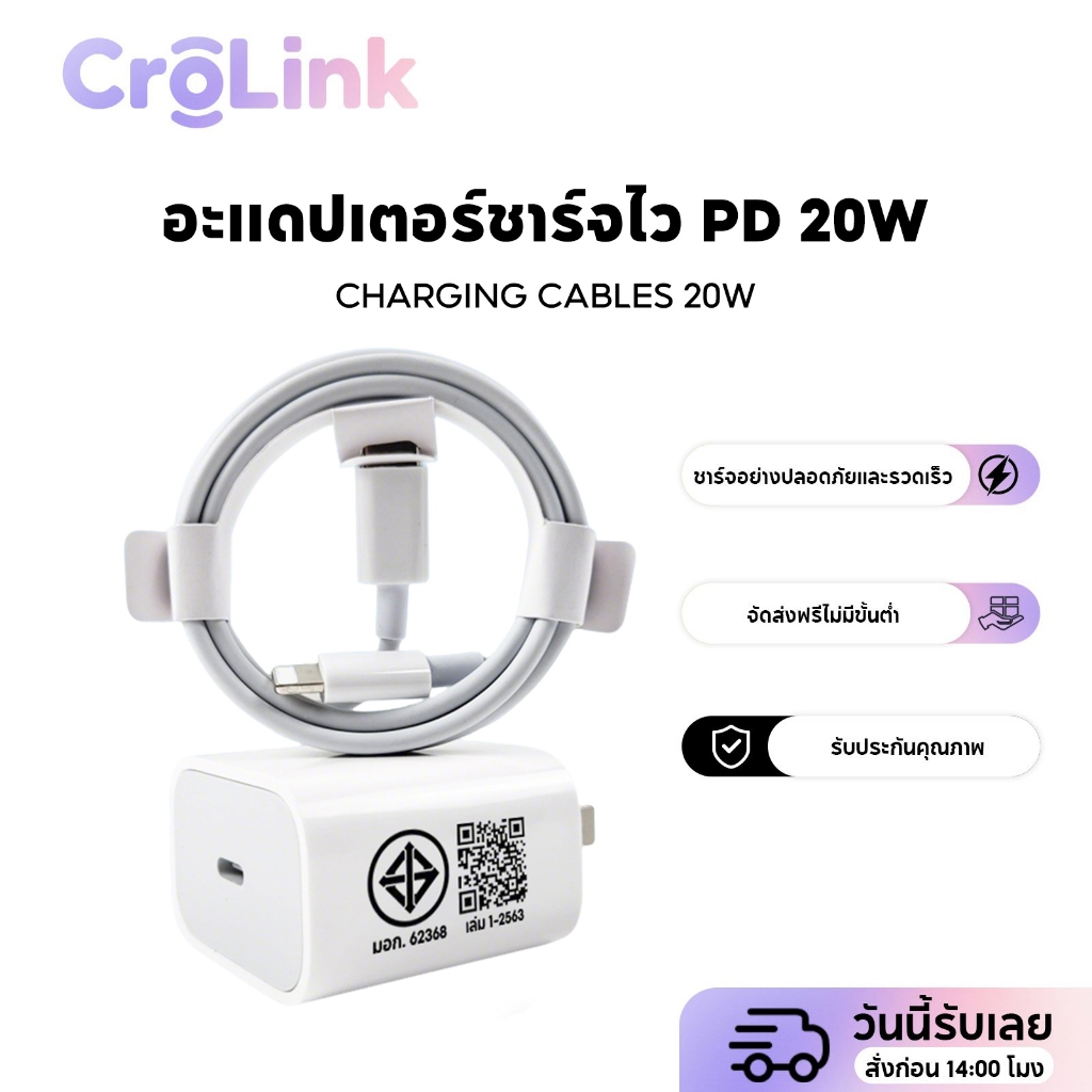 สายชาร์จ 20w Typec หัวชาร์จ pd 20w สำหรับรุ่น i5 i6 i7 8 8plus x xr i11 i12 i13 i14pro max se ยี่ห้อ
