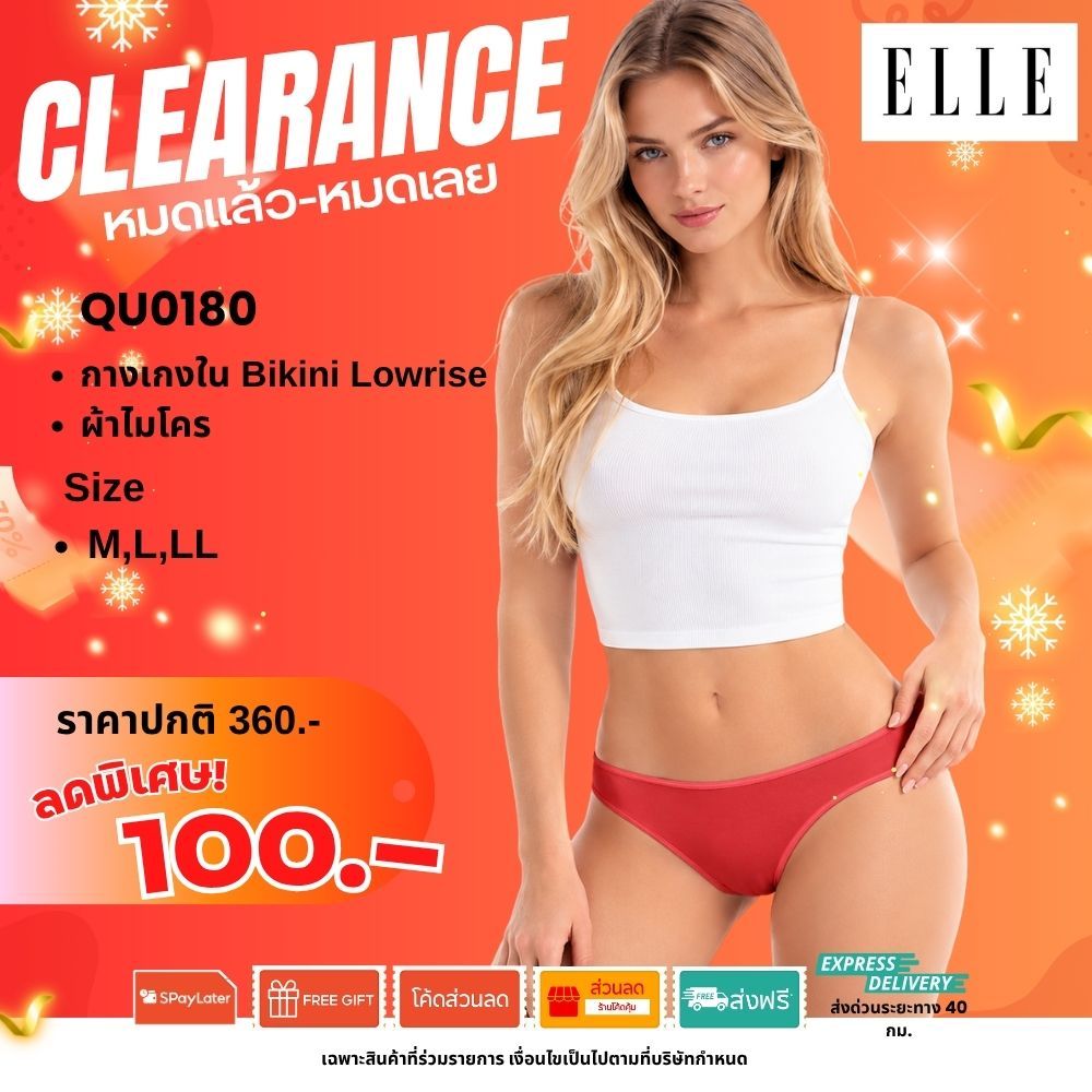 ELLE กางเกงชั้นในรุ่น QU0180ทรงBIKINI/บิกินี่  ผ้าไม่โครเนื่อนุ่ม