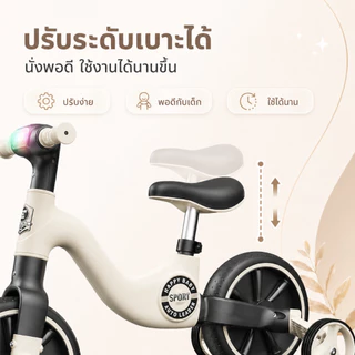 Beige 👍👍[จักรยานขาไถ] รถขาไถเด็ก จักรยานเด็ก Balance Bike 3 in 1 แสงเพลง รถสามล้อเด็ก มีเพลง มีไฟ