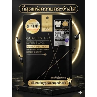 [พร้อมส่งทันที] มาส์กหน้า DERMA LASER 7 แผ่น เซรั่มเข้มข้น บำรุงล้ำลึก วิตามินซี ผิวหน้าขาวสวยสดใส แท้💯% Made in Japan🇯🇵