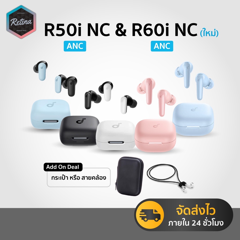 [ ประกันศูนย์ไทย 18 เดือน ] มีของแถม !! SoundCore R60i NC / R50i NCรุ่นใหม่อัพเกรดโหด ตัดเสียงรบกวนเงียบ ไมค์ชัดขึ้น