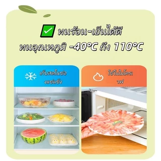 ถุงคลุมอาหารใช้แล้วทิ้ง 100 ชิ้น PE เกรดอาหาร ยืดได้ กันฝุ่น กันชื้น ใช้ได้กับทุกจาน