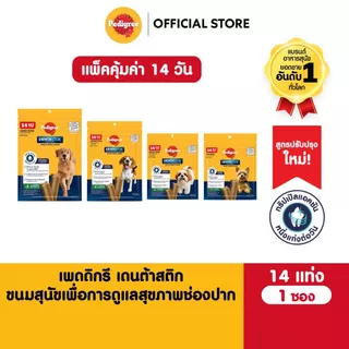 [แพ็คคุ้มค่า 14 วัน] PEDIGREE Dentastix เพดดิกรี เดนต้าสติก ขนมขัดฟันสุนัขพันธุ์ทอย เล็ก กลาง ใหญ่ รสออริจินัล