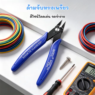 กรรไกรตัดลวดกำมะหยี่ DIY คมพิเศษ ตัดง่าย ไม่บี้ ไม่รุ่ย เหมาะทำช่อดอกไม้ งานฝีมือ อุปกรณ์ DIY คุณภาพดี