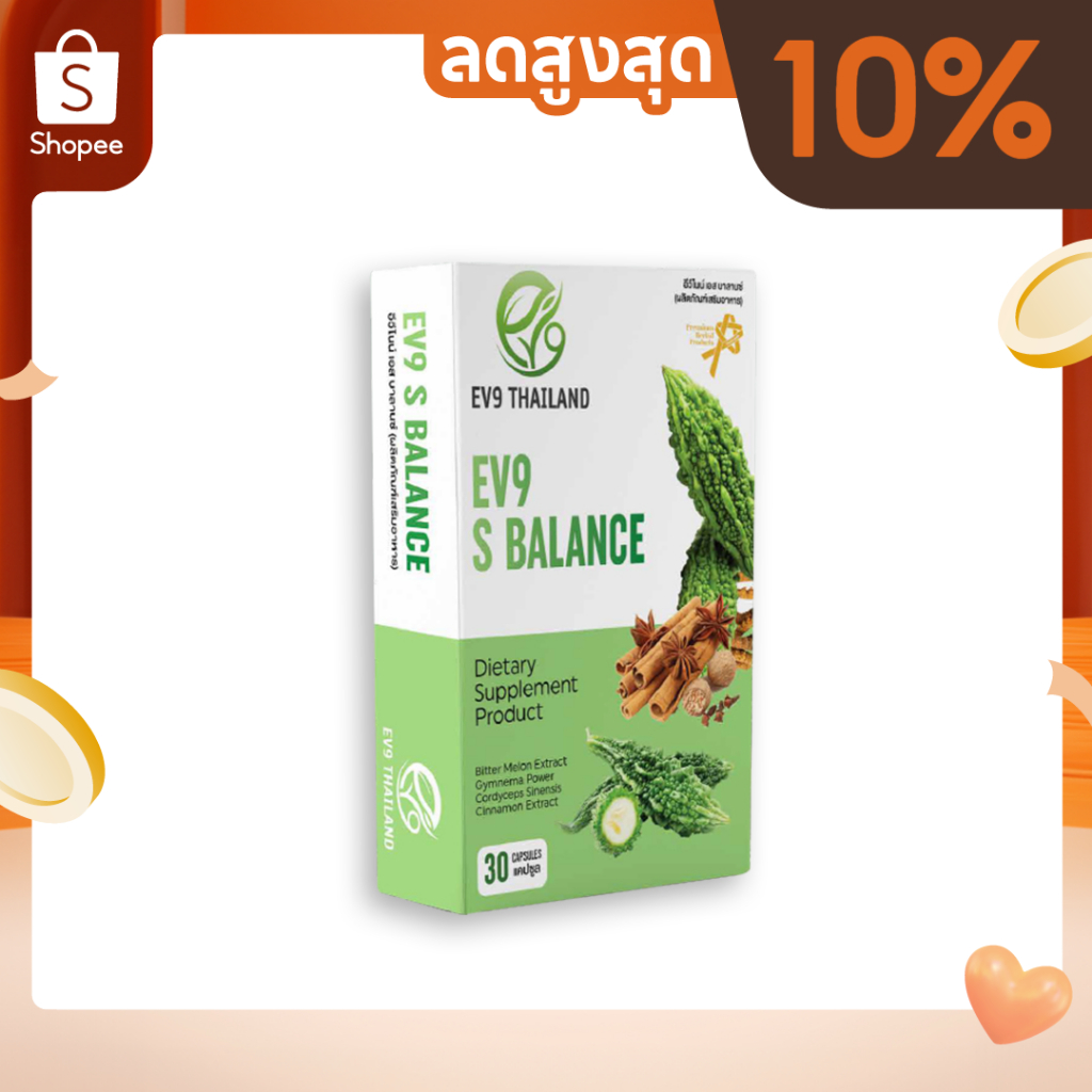 [การันตีของแท้100%] อีวีไนน์ เอส บาลานซ์ EV9 S Balance สมุนไพร 30 แคปซูล 1 กล่อง