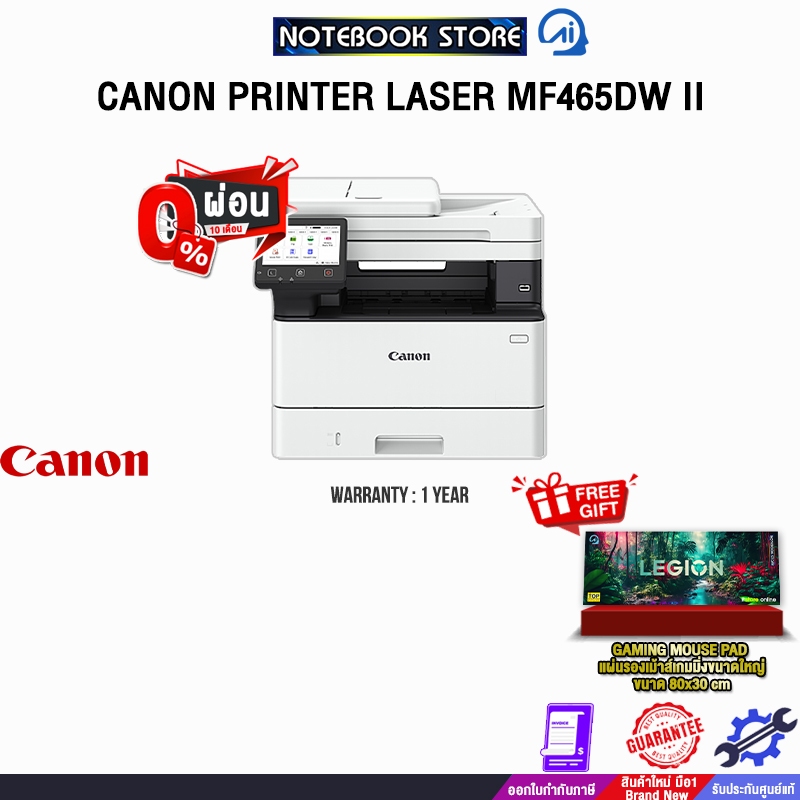 [ผ่อน 0% 10 เดือน]CANON PRINTER LASER MF465DW II /ประกัน 1 Year