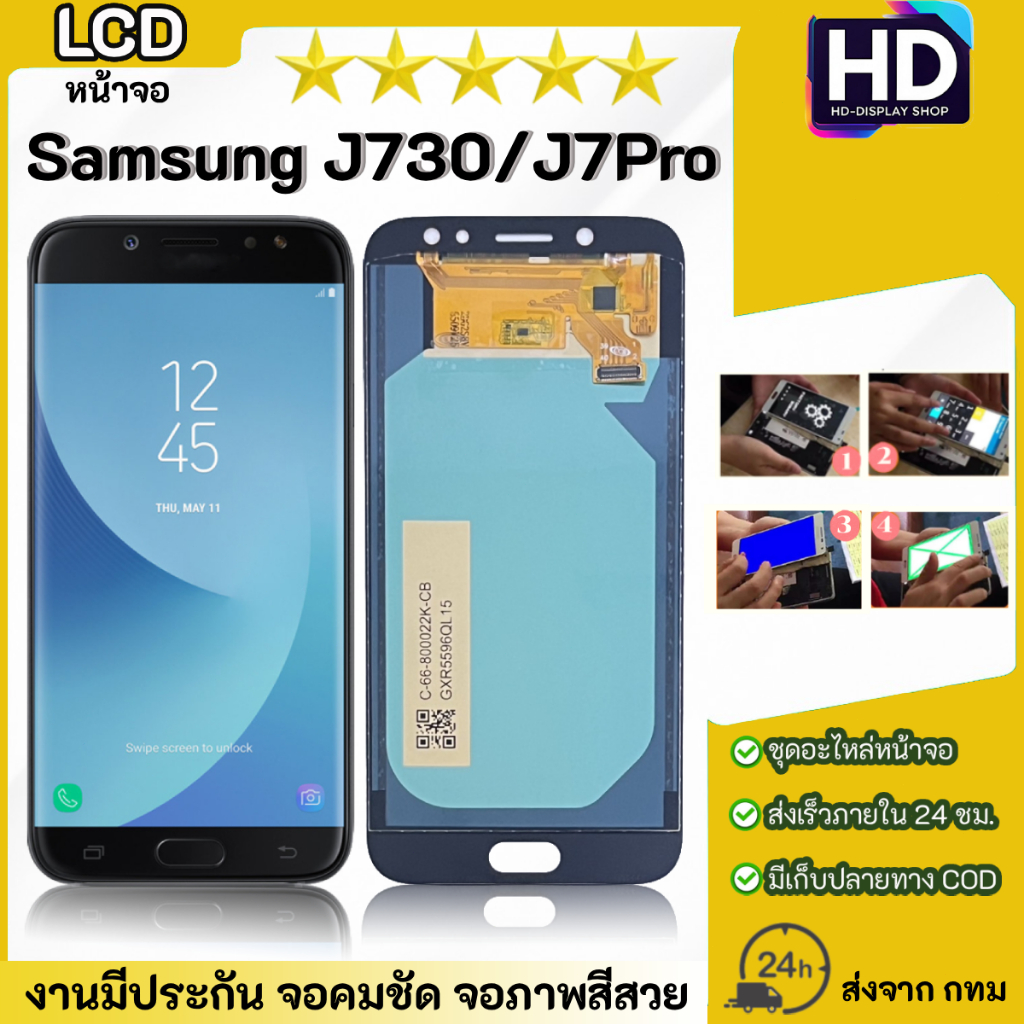 ชุดหน้าจอ Samsung J730/J7Pro เฉพาะหน้าจอ