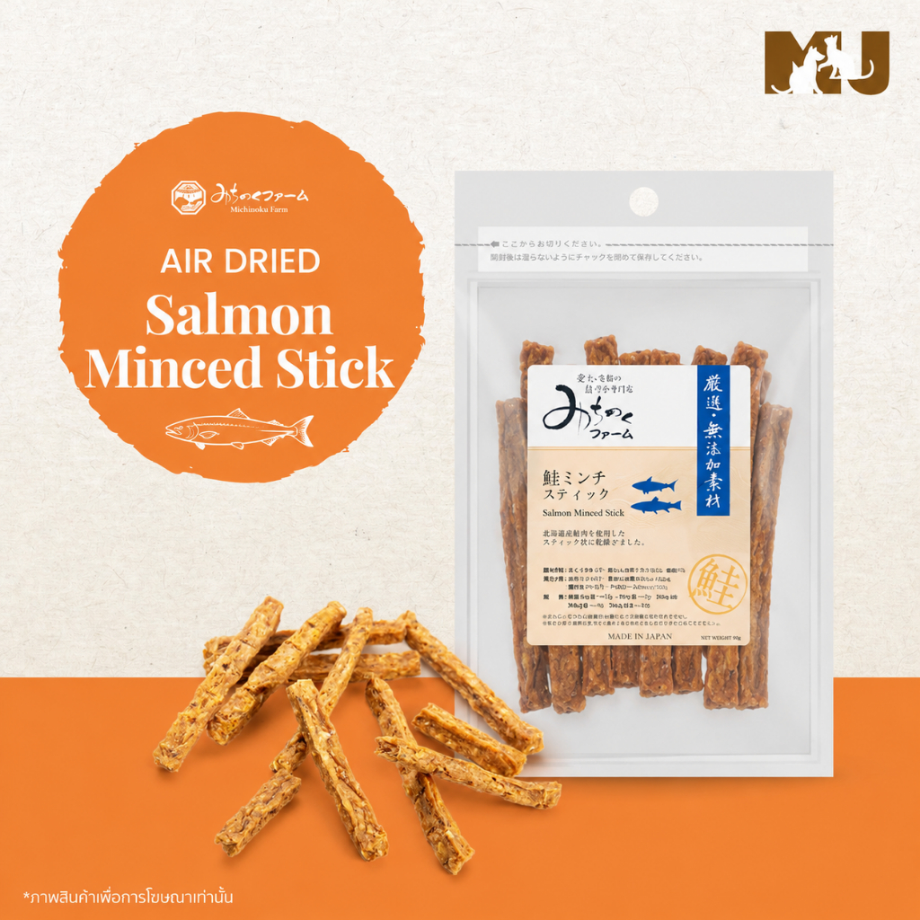 Minced Hokkaido Salmon Stick 60g. ปลาแซลมอนฮอกไกโดอบแห้ง มิชิโนกุฟาร์ม ขนมพรีเมียมน้องหมา ผลิตและนำเข้าจากประเทศญี่ปุ่น