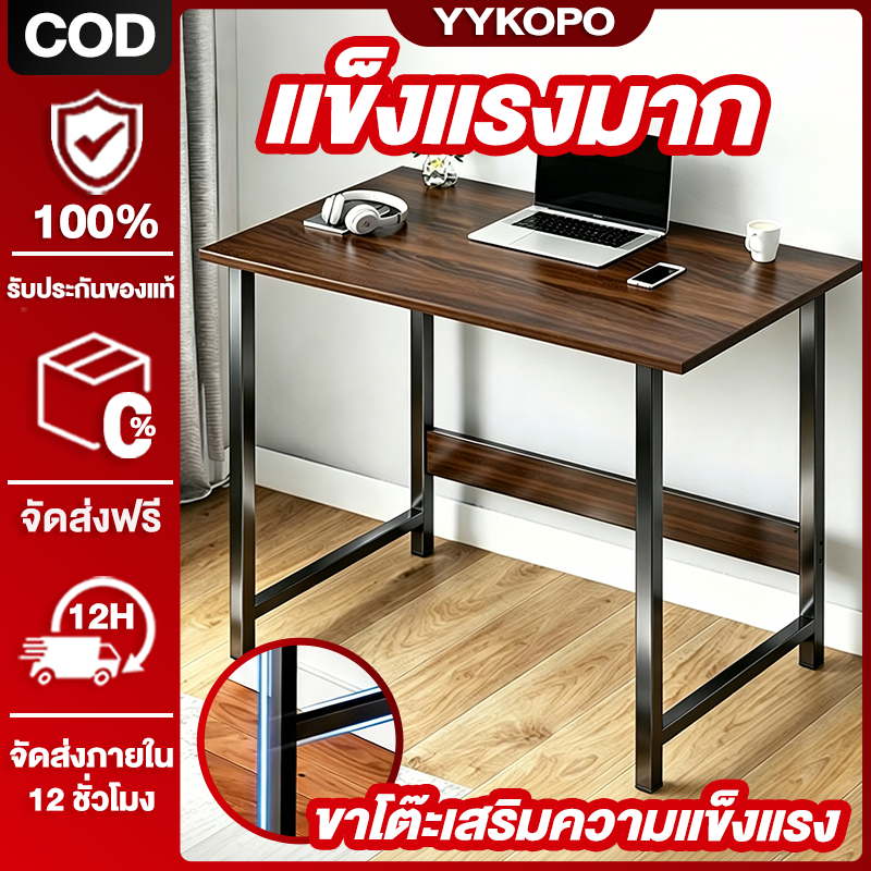 โต๊ะทํางาน ราคาถูก สไตล์โมเดิร์นโต๊ะคอมพิวเตอร์ กันน้ำ ง่ายต่อการติดตั้ง รับน้ำหนักได้ 400KG