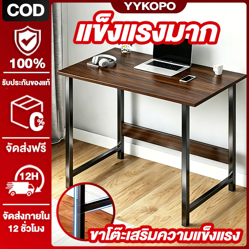 โต๊ะทํางาน ราคาถูก สไตล์โมเดิร์นโต๊ะคอมพิวเตอร์ กันน้ำ ง่ายต่อการติดตั้ง รับน้ำหนักได้ 400KG