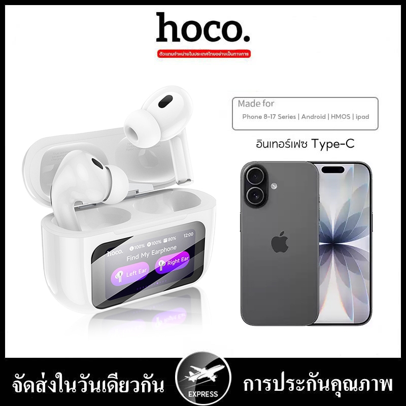 hoco. EW72 หูฟังไร้สาย TWS หน้าจอสัมผัสนิ้ว บลูทูธ V5.4 อัจฉริยะ 12 ฟังก์ชั่น ระบบตัดเสียงรบกวน