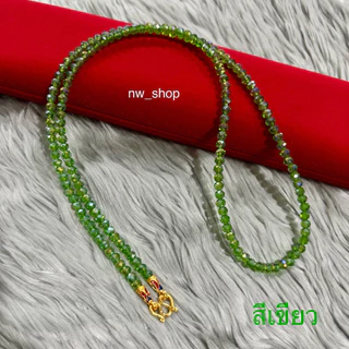สร้อยคอคริสตัล สร้อยคริสตัล ตะขอลงยา ขนาดเม็ด 4 มิล ยาว 24“ (สวมหัวได้)
