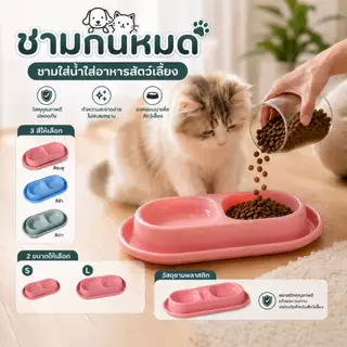Boqi factory ชามกันมดสำหลับใส่อาหารสัตว์เลี้ยง ชาม 2 หลุม BP113