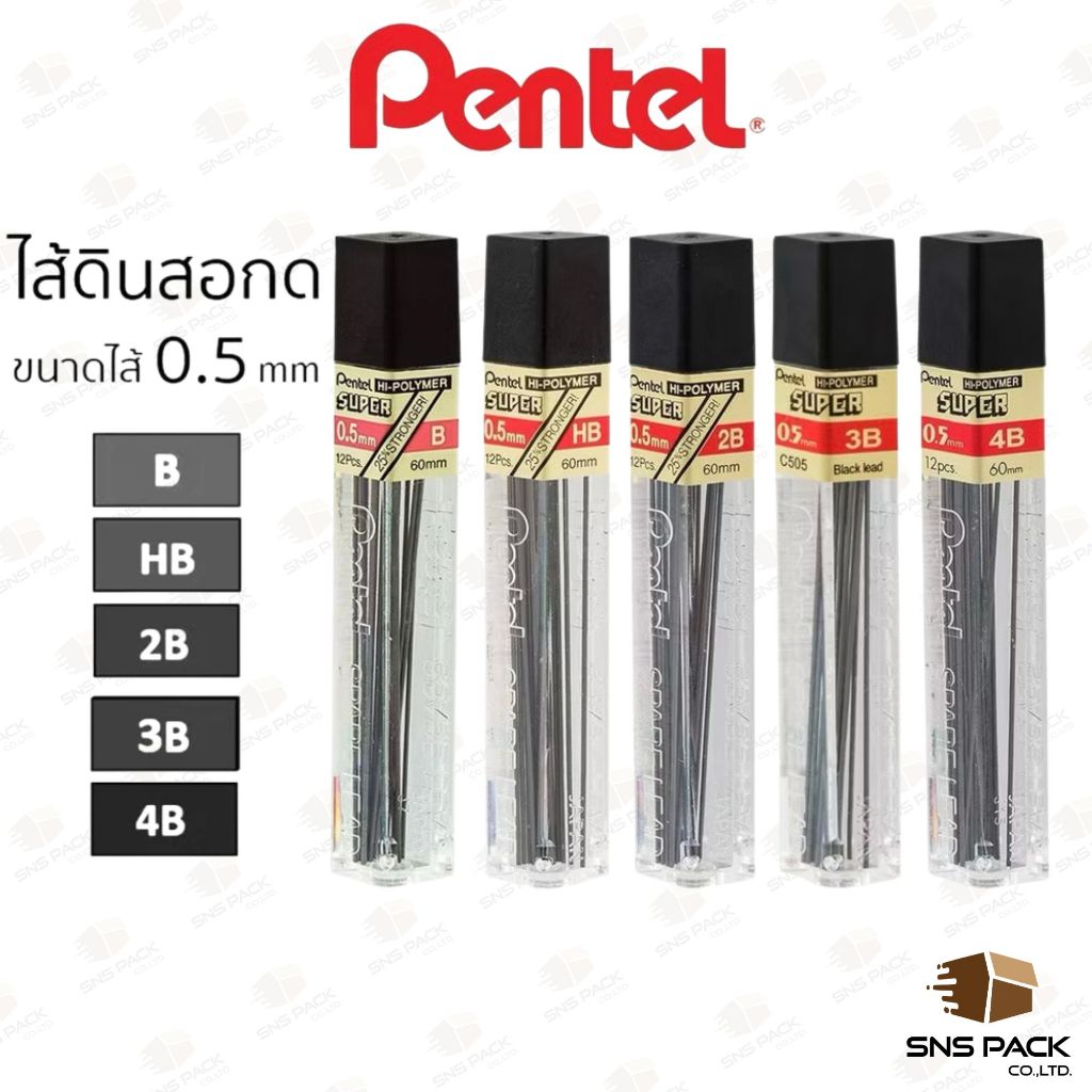 ไส้ดินสอกด Pentel รุ่น C505 ขนาด 0.5mm.