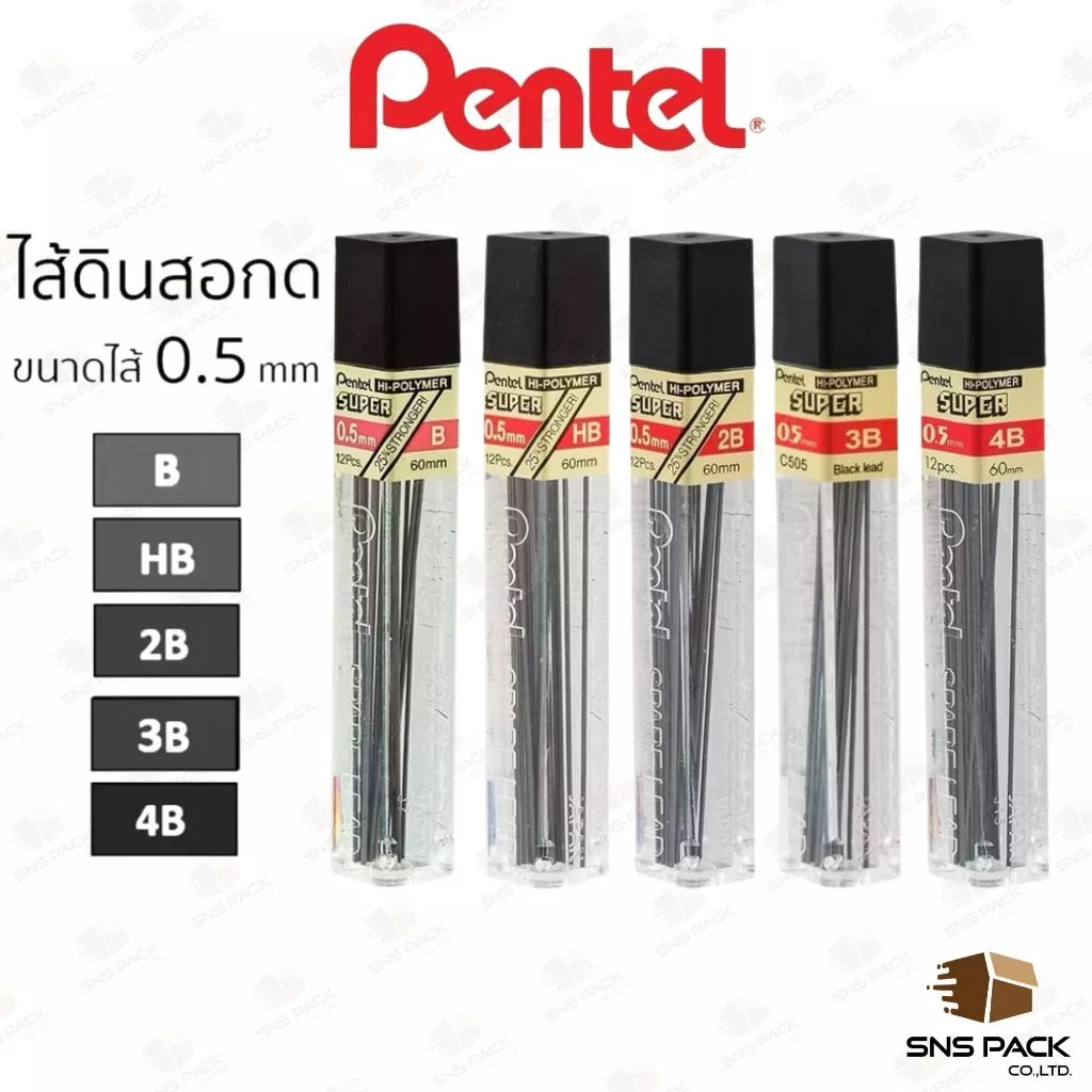ไส้ดินสอกด Pentel รุ่น C505 ขนาด 0.5mm.