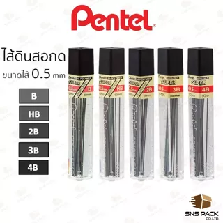 ไส้ดินสอกด Pentel รุ่น C505 ขนาด 0.5mm.