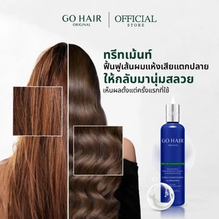 [ทรีตเมนต์โปรตีนน้ำนม] ผมนุ่มลื่น GO HAIR Extra Milk Treatment 250ml X2 โกแฮร์น้ำเงิน ครีมนวดผม