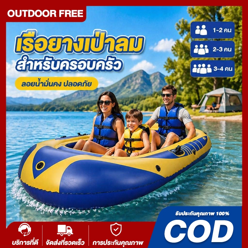 เรือยางเป่าลม1/2ที่นั่ง ทนทานการสึกหรอ ที่นั่งรับน้ำหนักได้100-200กิโล เรือยางพายเรือคายัคหนา เรือยาง เรือยางเป่าลม