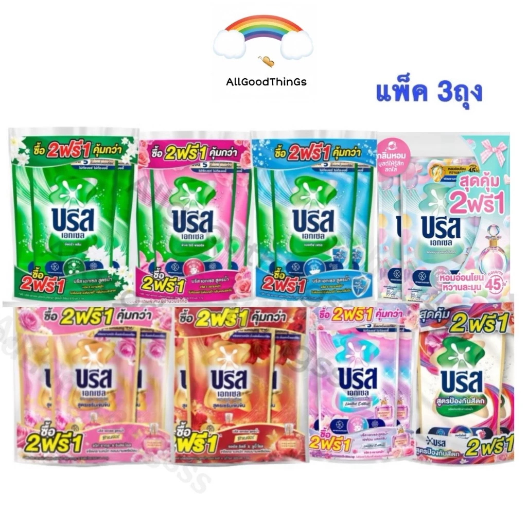 [แพค3ถุง] Breeze บรีสเอกเซล น้ำยาซักผ้าสูตรเข้มข้น 550-670มล.x3
