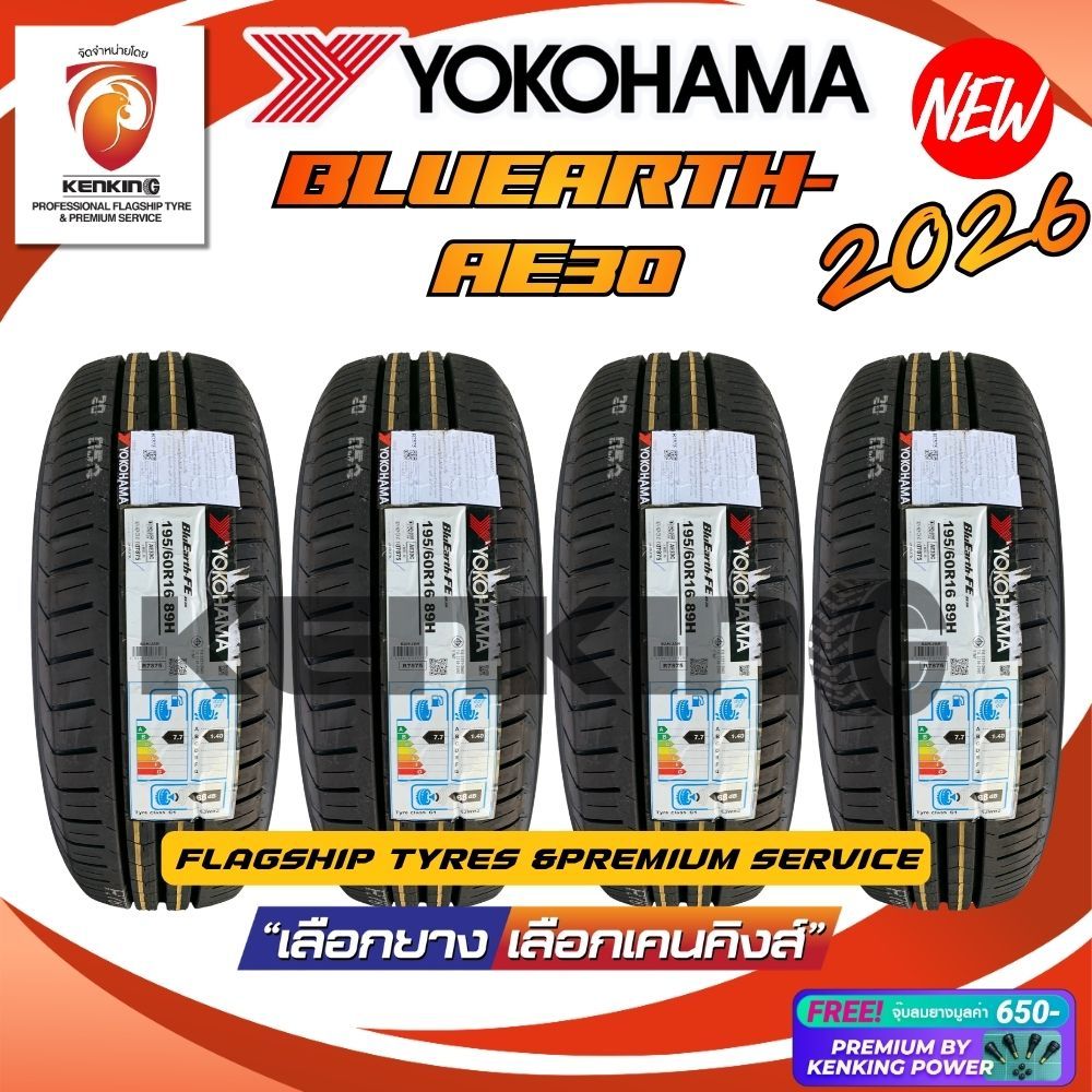 195/60 R16 YOKOHAMA รุ่น BluEarth-FE AE30 ยางใหม่ปี 2026 (1,4 เส้น) ยางรถยนต์ขอบ16 Free!! จุ๊บยาง