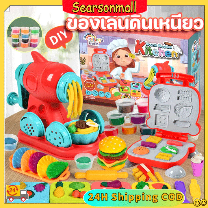 ส่งจากไทย แป้งโดว์ดินน้ำมัน ดินเบา ชุดไอติม ของเล่นเด็ก ทำอาหาร ขนม ปั้นตุ๊กตาน่ารัก แม่พิมพ์ดินน้ำมันสำหรับเด็ก