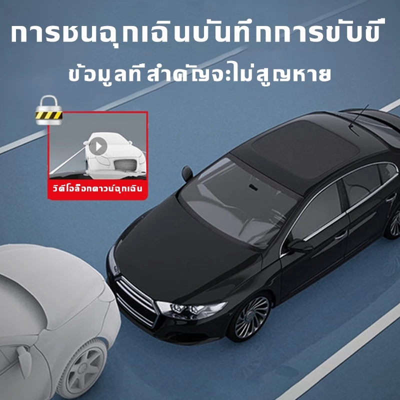 ⭐ภาพที่ชัดเจน⭐ กล้องติดรถยนต์ กล้องหน้ารถ4K Dash Cam Full HD 1080P 3กล้อง หน้า/หลัง เชื่อมต่อWiFi กล้องรถยนต์ thumbnail 5