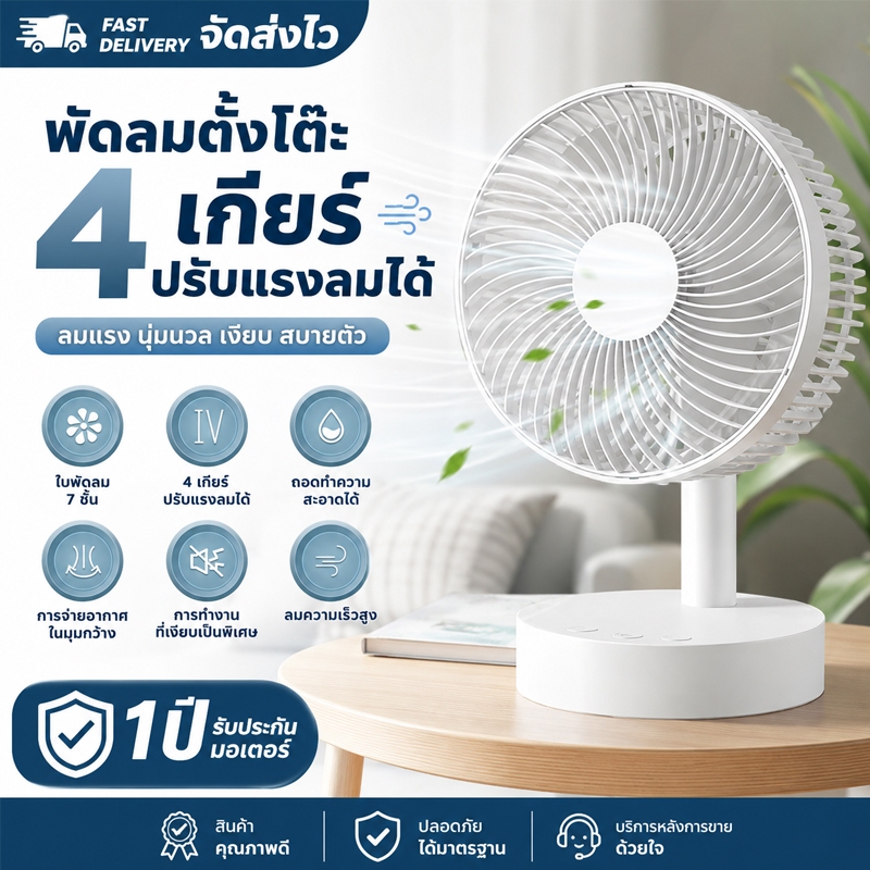 พัดลมพกพา พัดลมไร้สาย ปรับลมได้4 ลมเร็ว4ระดับ ส่ายหัวอัตโนมัติ ฟังก์ชันตั้งเวลา 15*22 จัดส่งเร็ว