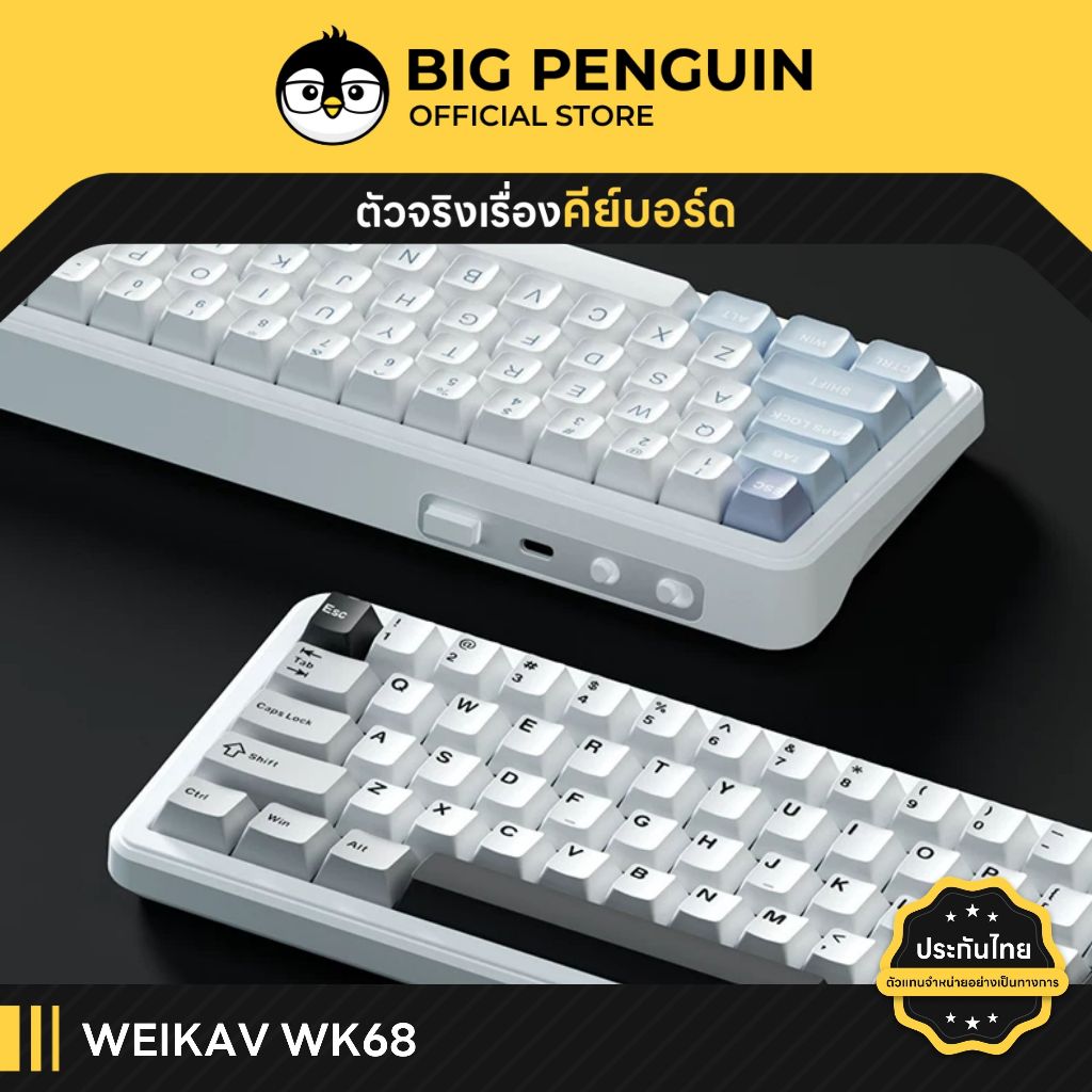[โค้ดคุ้มลด 20%] WEIKAV WK68 Wireless Mechanical keyboard คีย์บอร์ดไรสาย Tri-Mode Weikav