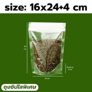 (แพคละ 100ใบ) ถุงตั้งได้ ใส่ของ ใส่อาหาร ถุงใส่ขนม Food Grade