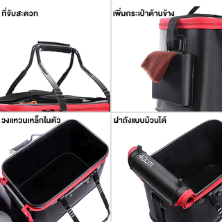 [จัดส่งจากกรุงเทพฯ] กล่องเก็บของ แบบพกพา ถังตกปลา ถังพับได้ถังน้ำสำหรับปลา หนาและทนต่อการสึกหรอ