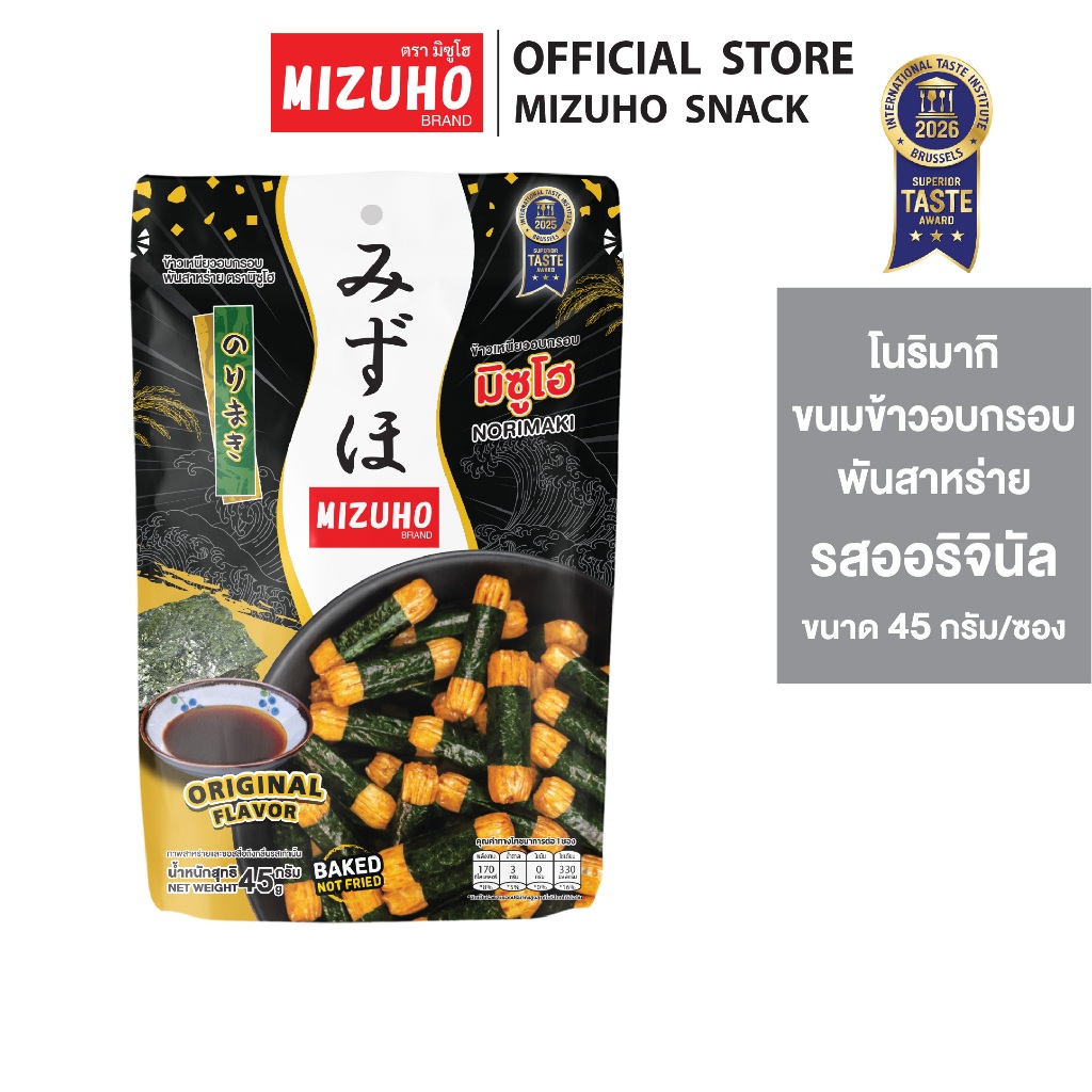 [Pack 2] - ขนมญี่ปุ่น ขนมข้าวอบกรอบ ข้าวพันสาหร่าย รสดั้งเดิม 45g. ตรามิซูโฮ (MIZUHO)