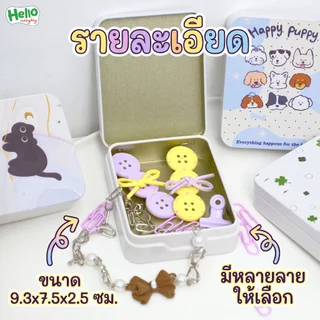 กล่องเหล็ก มินิ ลายการ์ตูน กล่องเก็บเครืองประดับ