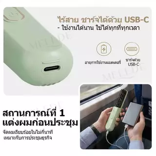 หวีไฟฟ้าไร้สาย หวีผมตรงไฟฟ้า 2in1 หวีม้วนผม ขนาดเล็ก พกพาสะดวก หวีไฟฟ้า แบบไร้สายหวีไฟฟ้า เครื่องหนีบผม