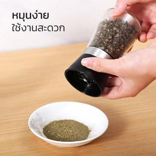 เครื่องบดเกลือพริกไทย Pepper grinder หัวเซรามิก บดละเอียด ทำความสะอาดง่าย สำหรับครัวและโต๊ะอาหาร Deebilion