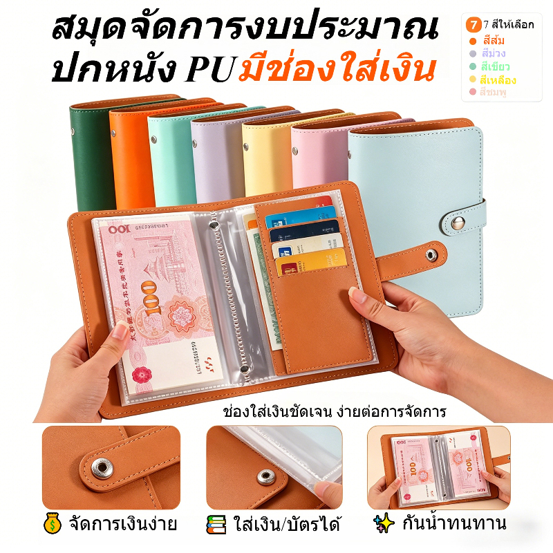 สมุดบันทึกเงินสดแบบสีเดียวรุ่นใหม่ A6 ขนาดใหญ่ สามารถเก็บกระดาษได้มากถึง 100 แผ่น