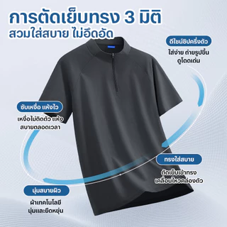 HeaSmile เสื้อยืดคอซิปผู้ชาย แขนสั้น ผ้าเย็น ระบายอากาศดี แห้งไว ใส่สบาย ไม่ร้อน ใส่ได้ทุกวัน (M-BKLLSGDX)