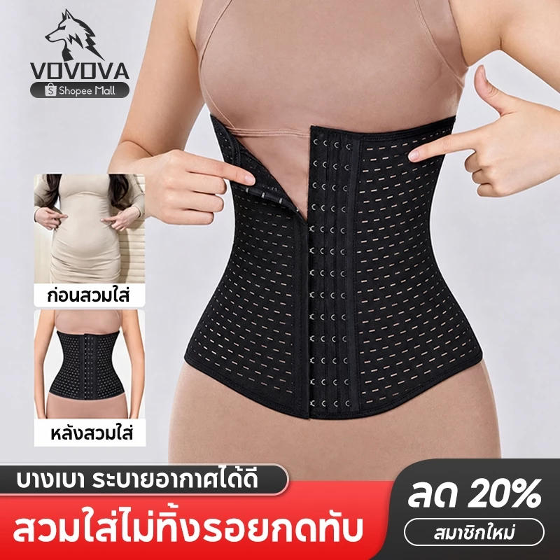 รัดเอว รัดหน้าท้อง รัดพุง คอร์เซ็ทสายรัดเอว กระชับสัดส่วน ควบคุมหน้าท้อง มีดีไซน์กันขอบม้วน เหมาะสาวอวบ และสตรีหลังคลอด