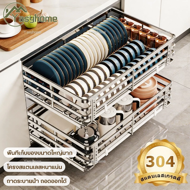 ชั้นวางจาน 304 ลิ้นชักสแตนเลส ตะแกรงคว่ำจาน ชั้นวางจานแบบลิ้นชักพร้อมรางเลื่อน 2ชั้น สำหรับหน้าบาน60,70,75,80และ90ซม K