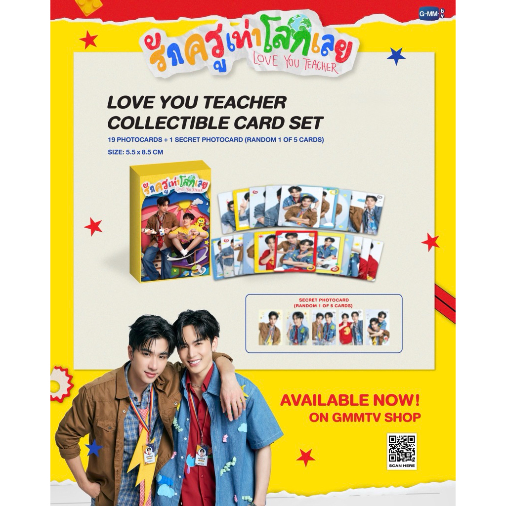 รักครูเท่าโลกเลย LOVE YOU TEACHER COLLECTIBLE CARD SET GMMTV PERTH SANTA เพิร์ธ แซนต้า