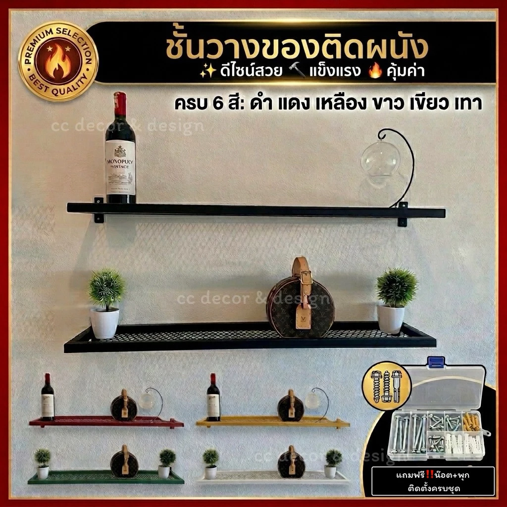 ชั้นติดผนังเหล็กฉีก ชั้นติดผนังMinimal ชั้นติดผนังโครงเหล็ก