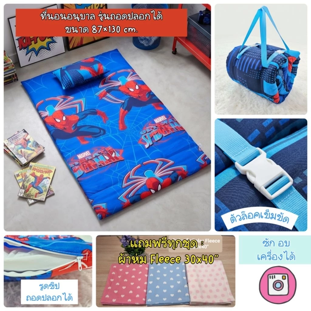 (พร้อมส่ง)ที่นอนอนุบาล *รุ่นถอดปลอกได้* (แถมผ้าห่มฟรี1ผืน)ขนาด87x130cm เก็บง่ายด้วยตัวล๊อคเข็มขัด2จุด