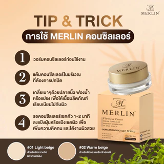 คอนซีลเลอร์ เมอลีน (แถมแปรง!!)ปกปิดฝ้ากระจุดด่างดำขั้นสุด กันน้ำกันเหงื่อ เหมาะสำหรับคนเป็นฝ้ากระ