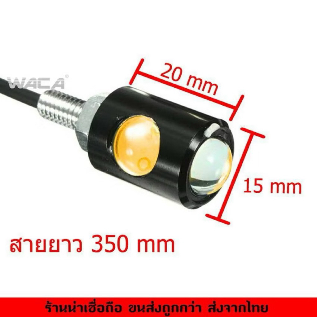 ไฟตาแมว LED สำหรับมอเตอร์ไซค์ หลากหลายรุ่น