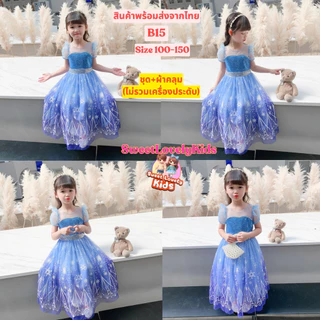 ชุดเจ้าหญิง ชุด เดรส กระโปรง คอสเพลย์ สไตล์เจ้าหญิง Frozen ชุดกระโปรง เด็กผู้หญิง สีฟ้า ชุดออกงาน ไปงาน